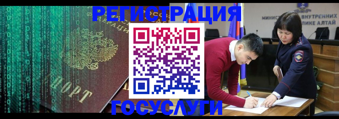 прописка 2025 в Первомайске