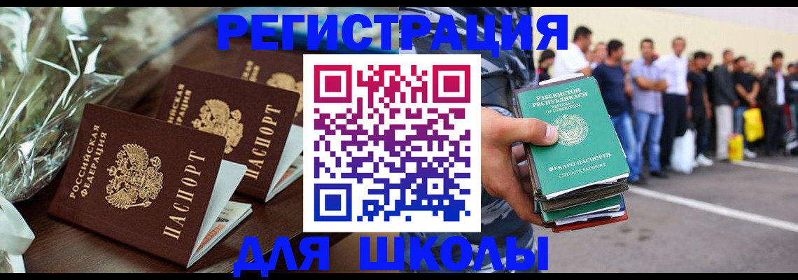 прописка от собственника в Первомайске